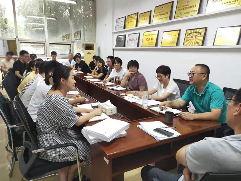 跟審會議
