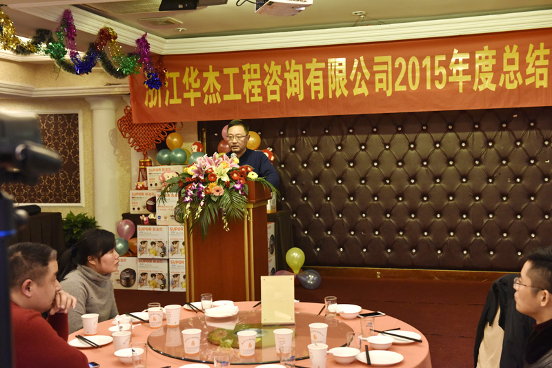 2015年公司年會