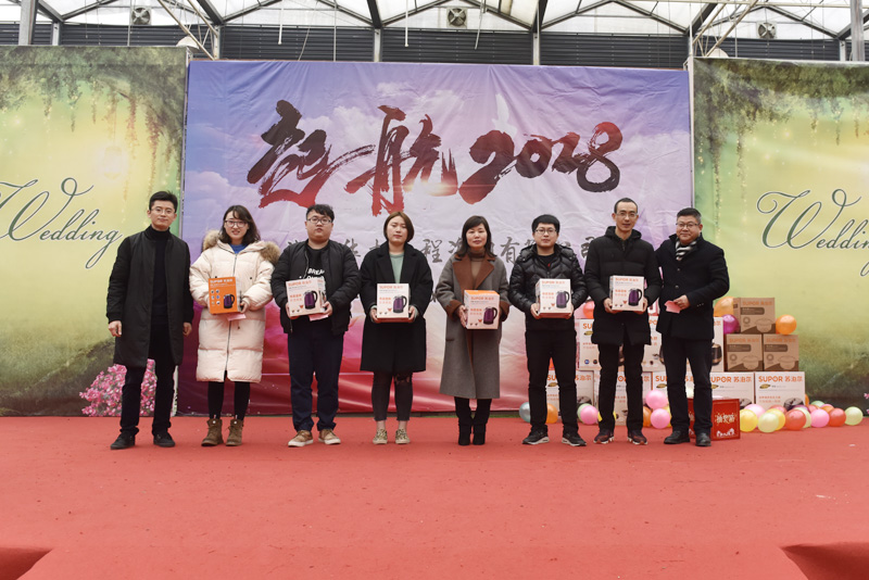 2017年公司年會