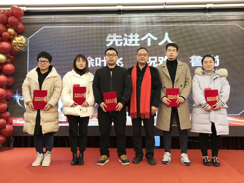 2019年公司年會